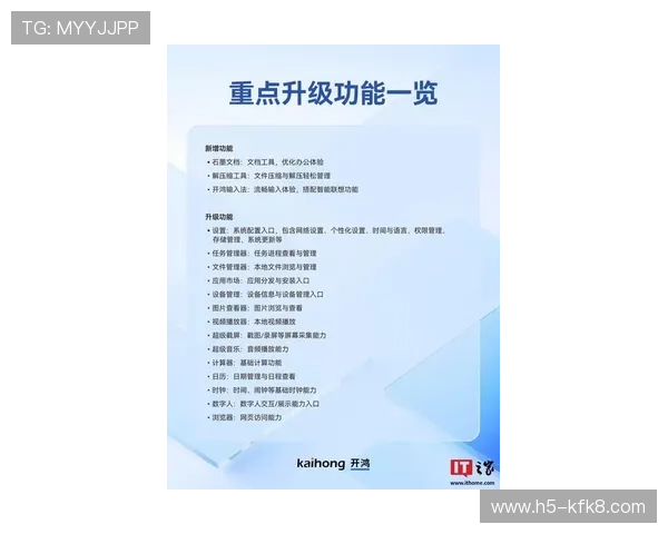 凯发手机app官网版本更新内容，了解最新功能与优化提升用户体验